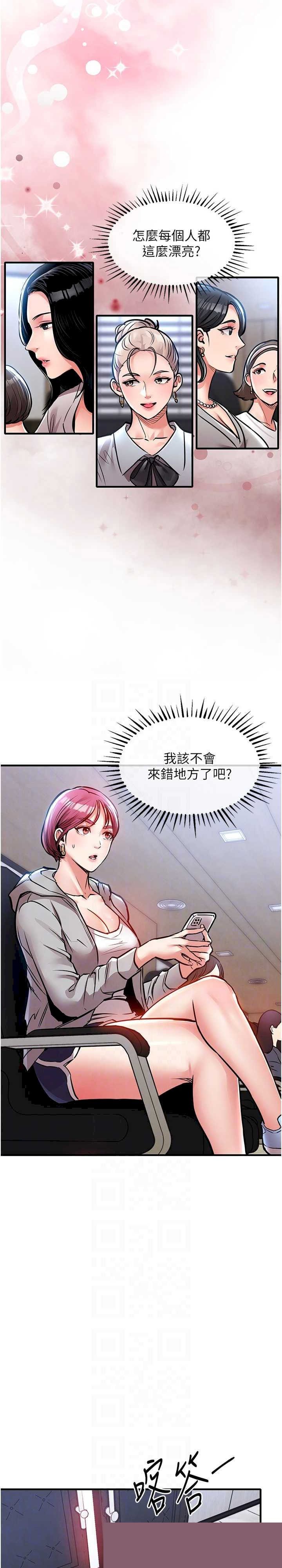 衣锦还乡 第16章 - 第21页