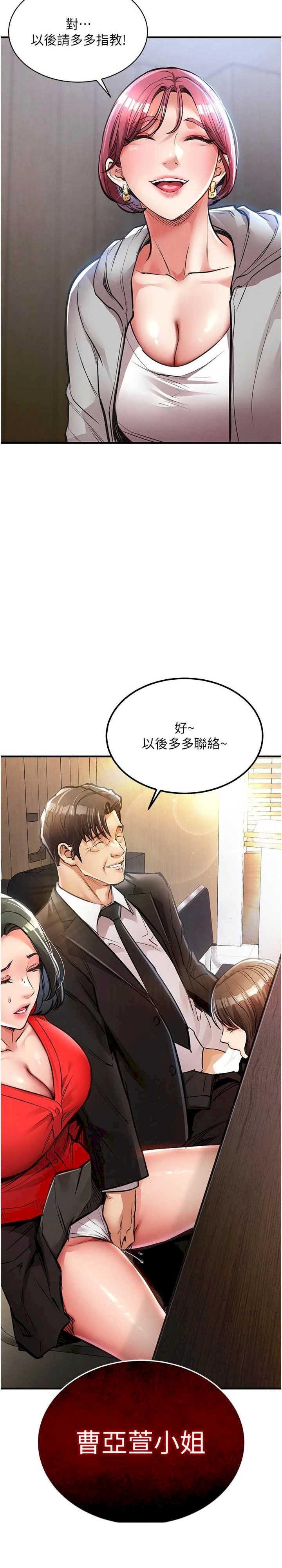衣锦还乡 第16章 - 第37页