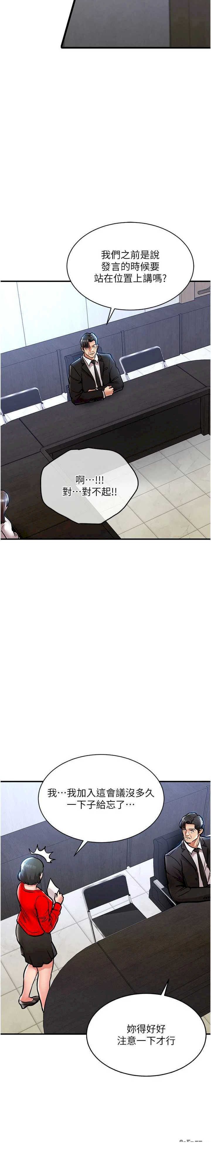 衣锦还乡 第16章 - 第27页