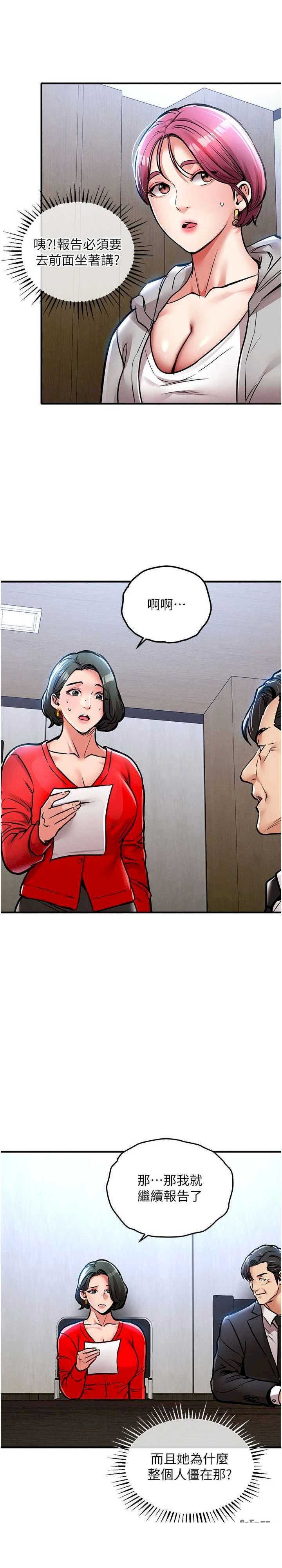 衣锦还乡 第16章 - 第28页
