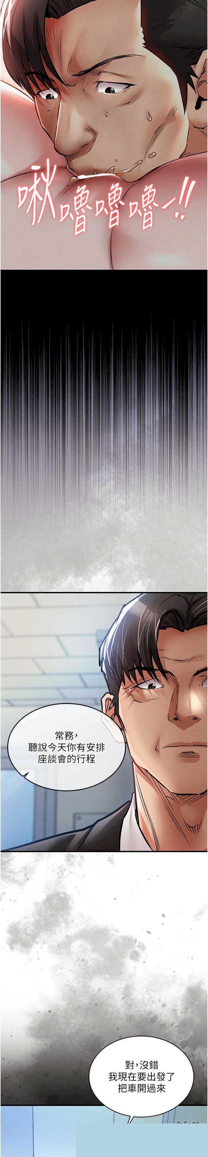 衣锦还乡 第16章 - 第15页