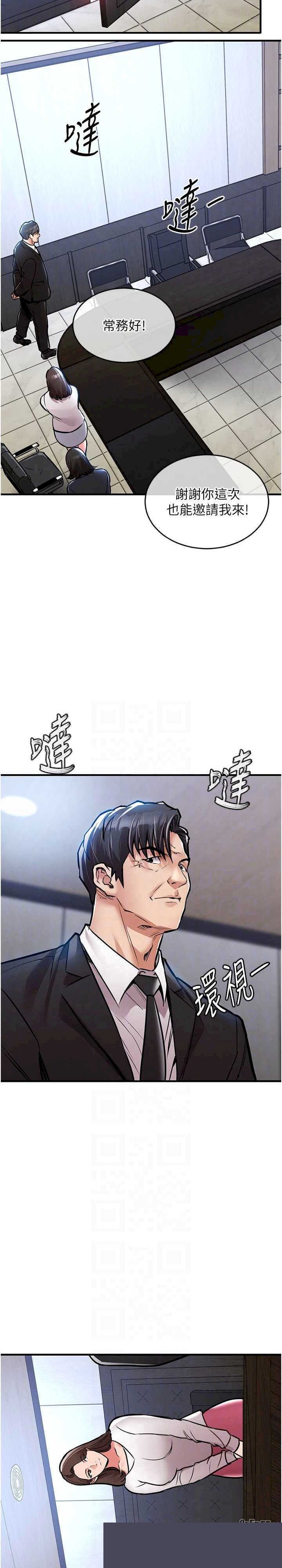 衣锦还乡 第16章 - 第22页