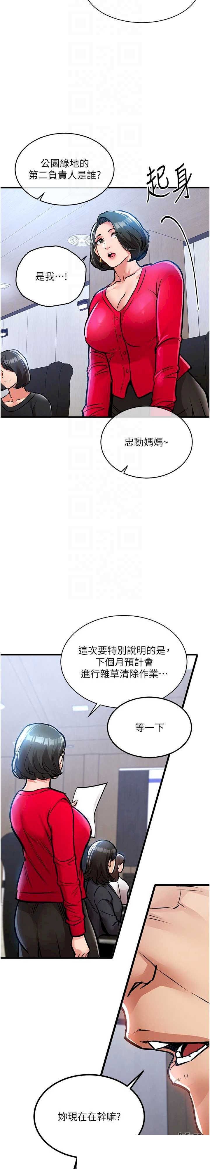 衣锦还乡 第16章 - 第26页