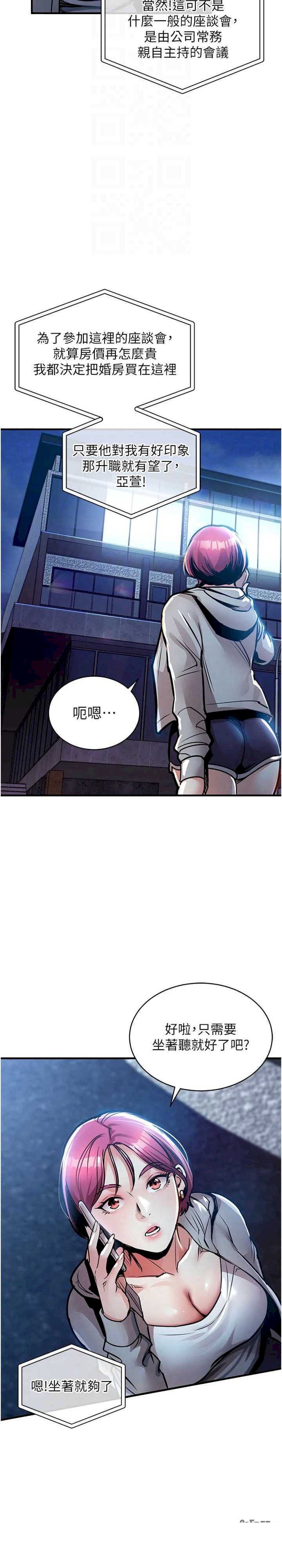 衣锦还乡 第16章 - 第19页
