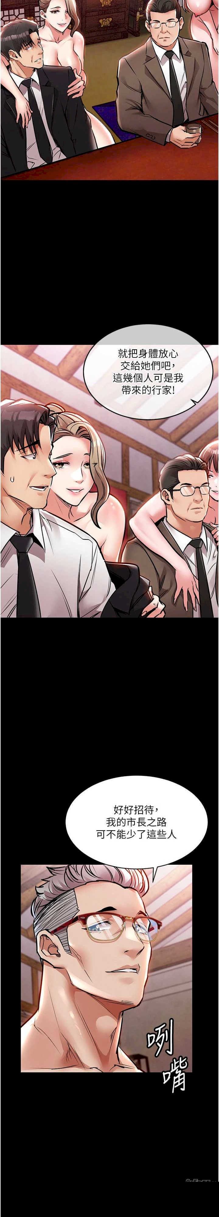 衣锦还乡 第16章 - 第6页