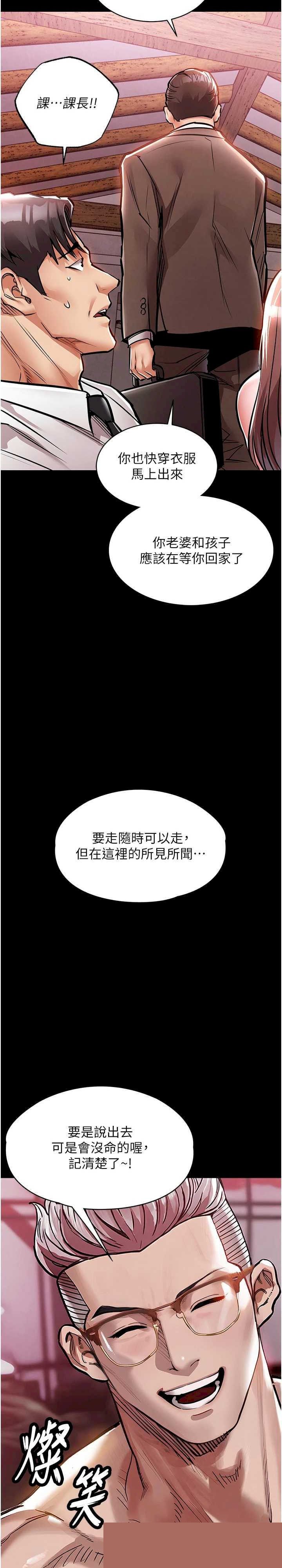 衣锦还乡 第16章 - 第9页