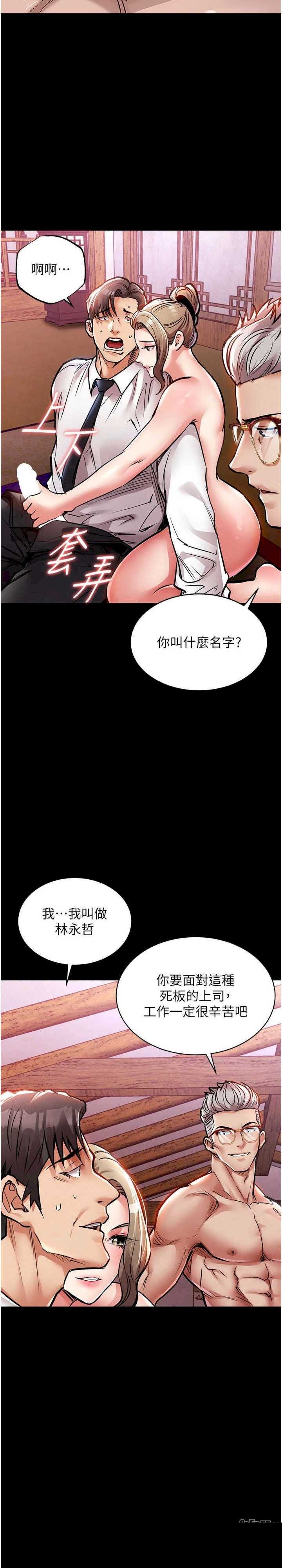 衣锦还乡 第16章 - 第10页