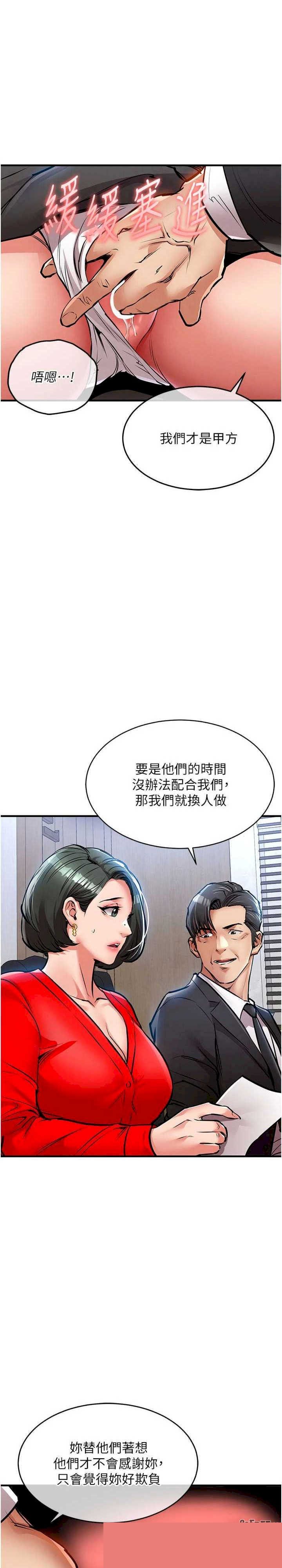 衣锦还乡 第16章 - 第31页