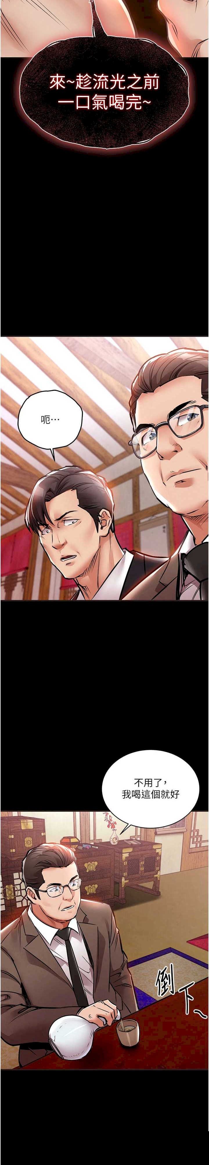 衣锦还乡 第16章 - 第2页