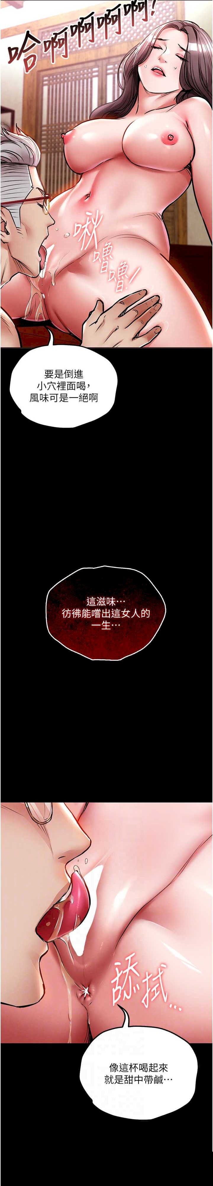 衣锦还乡 第16章 - 第4页