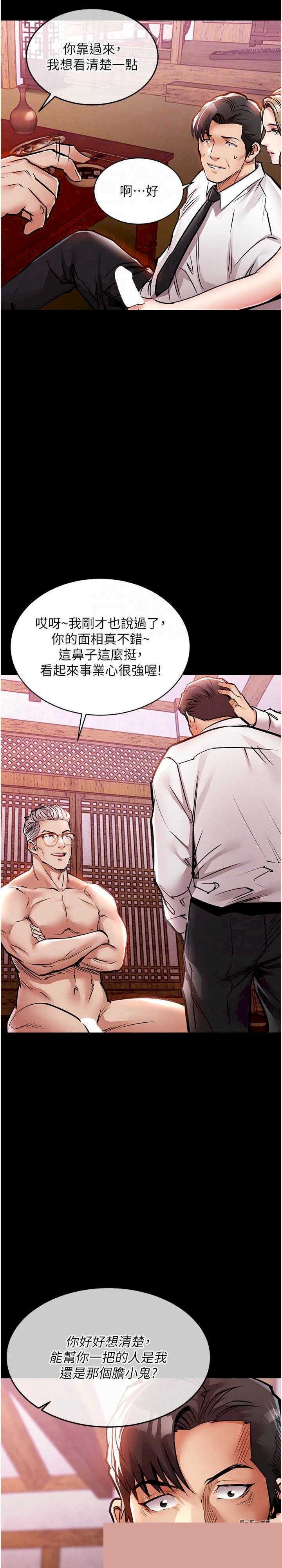 衣锦还乡 第16章 - 第11页