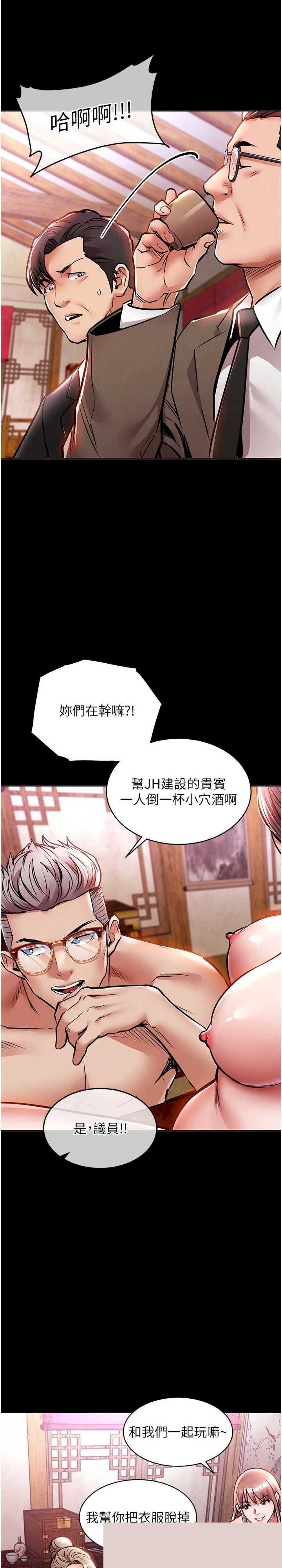 衣锦还乡 第16章 - 第5页