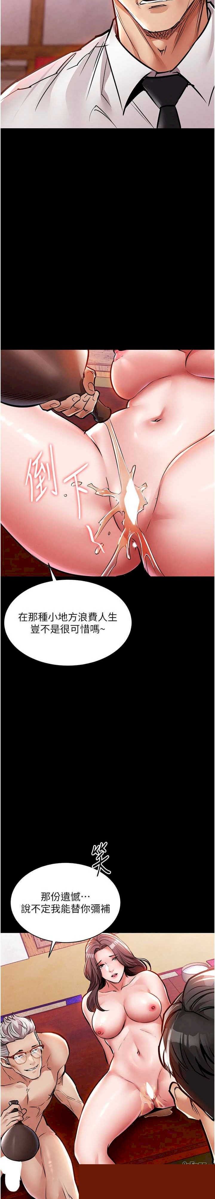 衣锦还乡 第16章 - 第12页