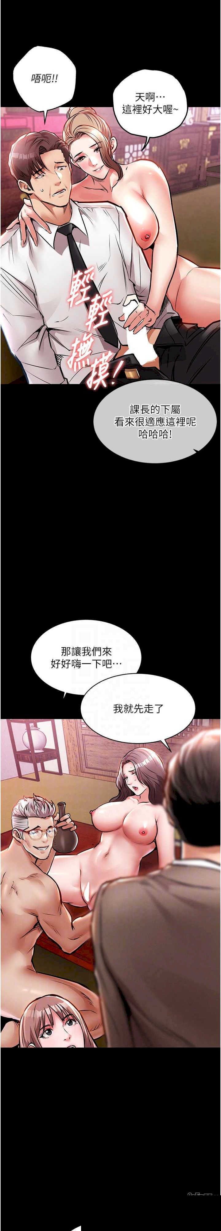 衣锦还乡 第16章 - 第7页