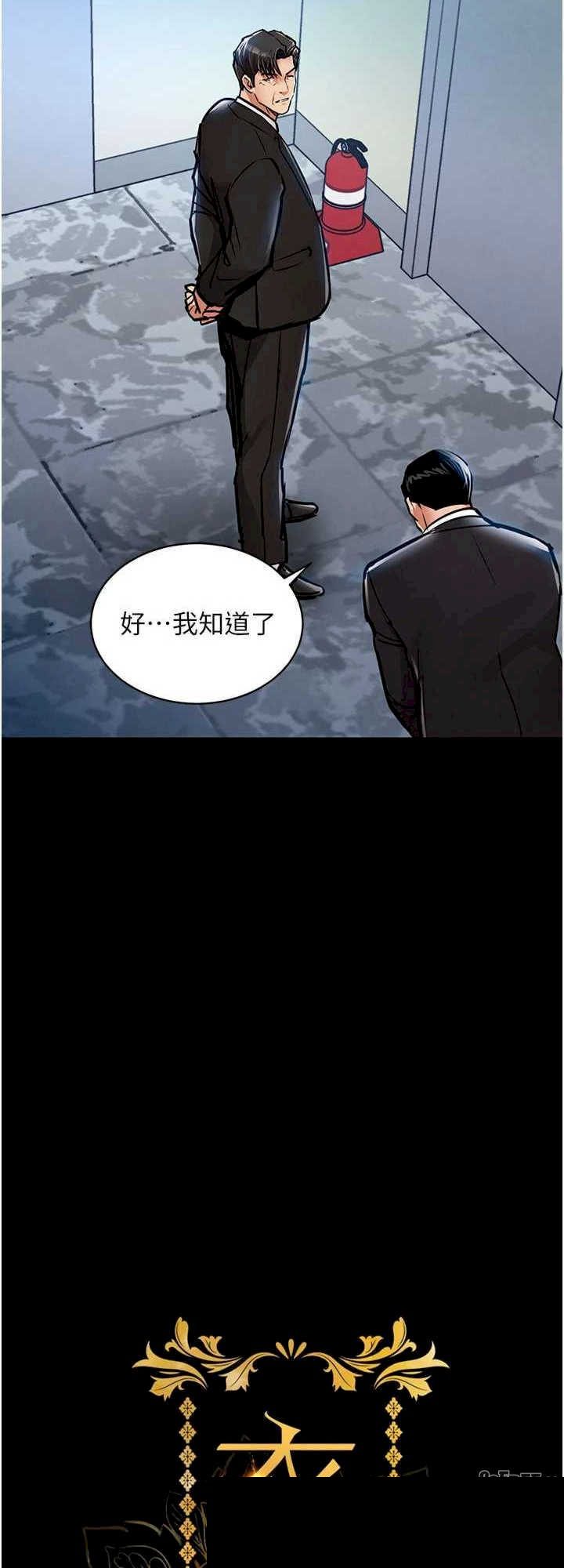 衣锦还乡 第16章 - 第16页