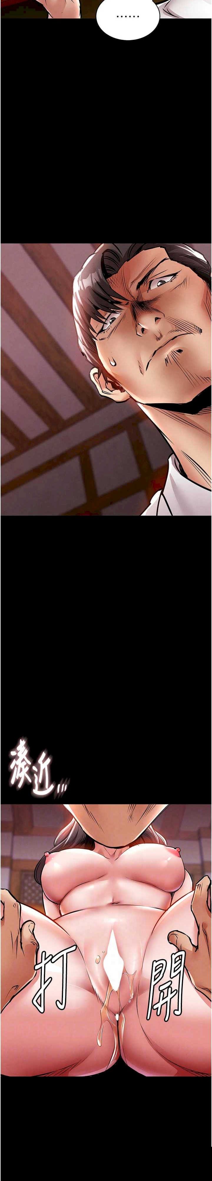衣锦还乡 第16章 - 第13页