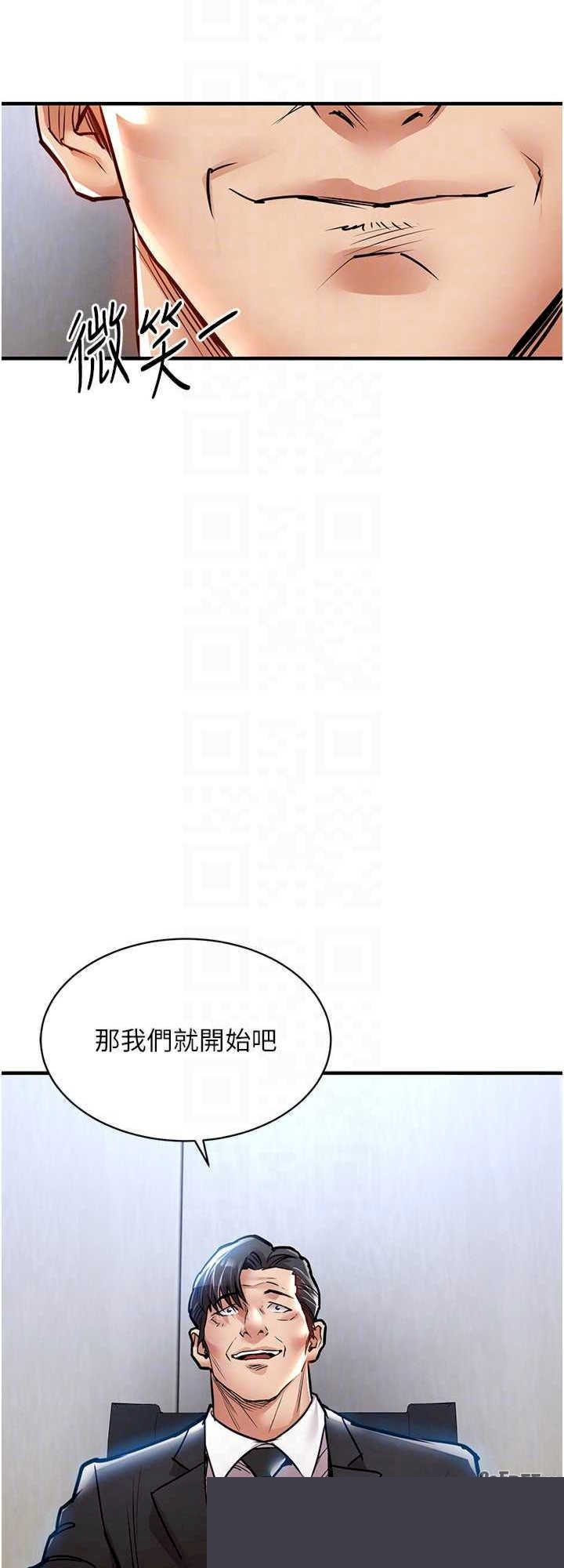 衣锦还乡 第16章 - 第24页