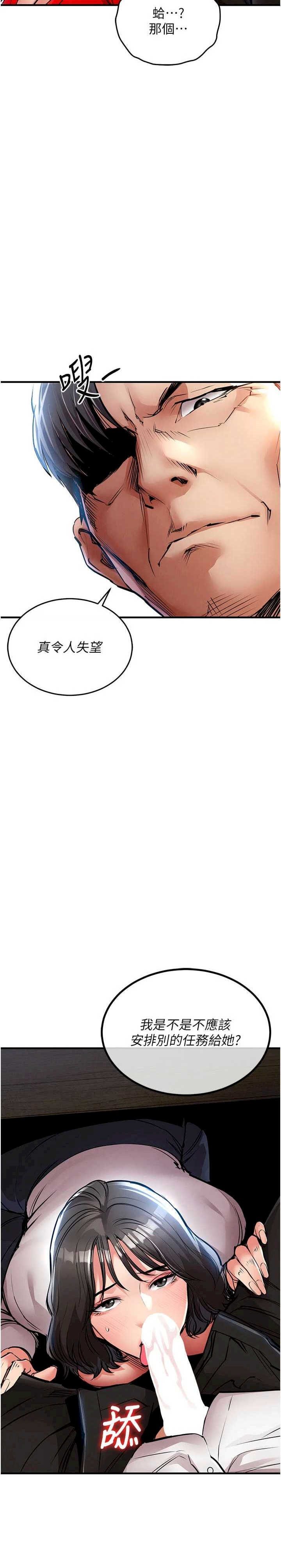 衣锦还乡 第16章 - 第33页