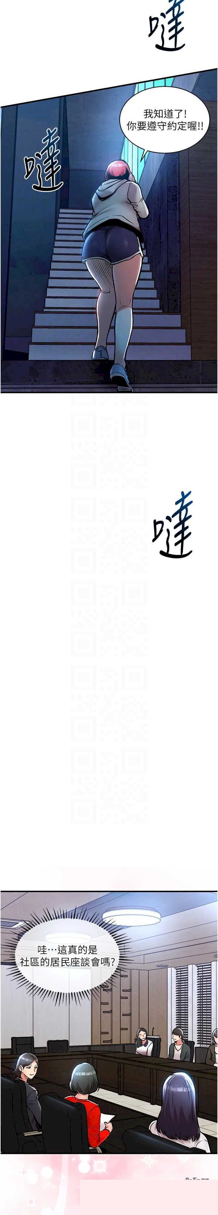 衣锦还乡 第16章 - 第20页