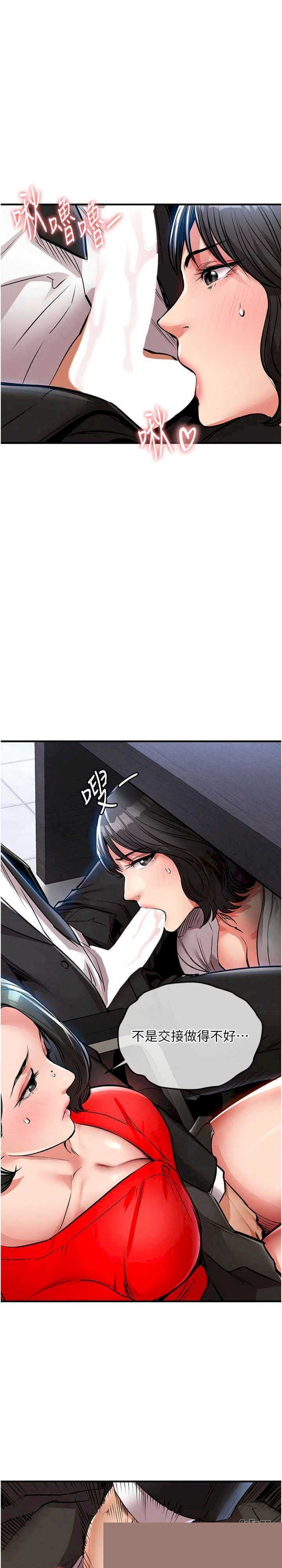 衣锦还乡 第16章 - 第34页