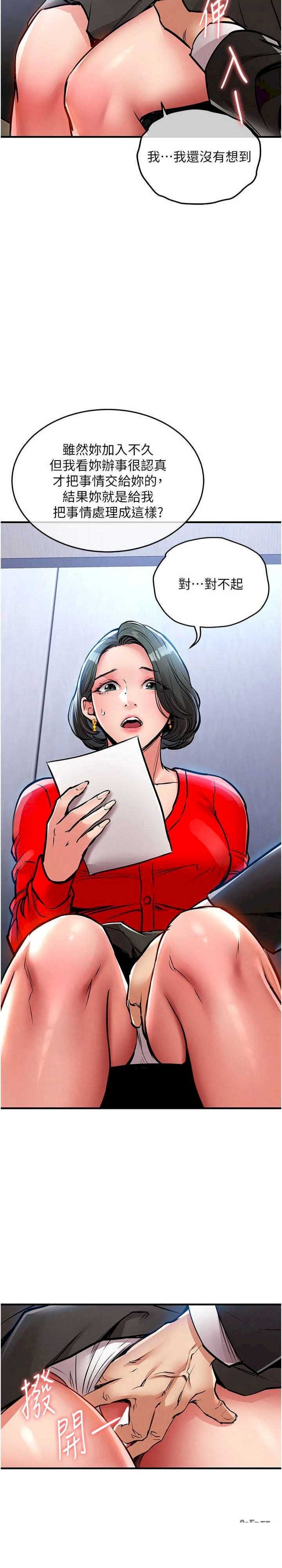 衣锦还乡 第16章 - 第30页