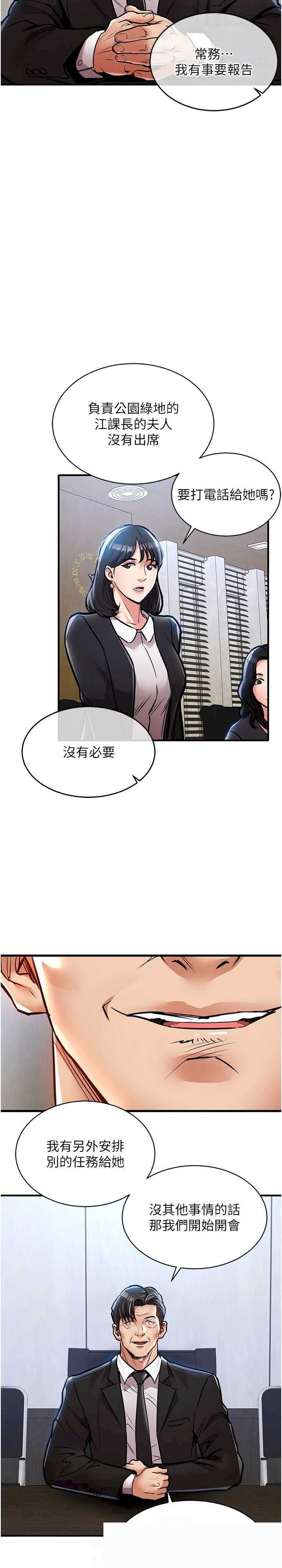 衣锦还乡 第16章 - 第25页