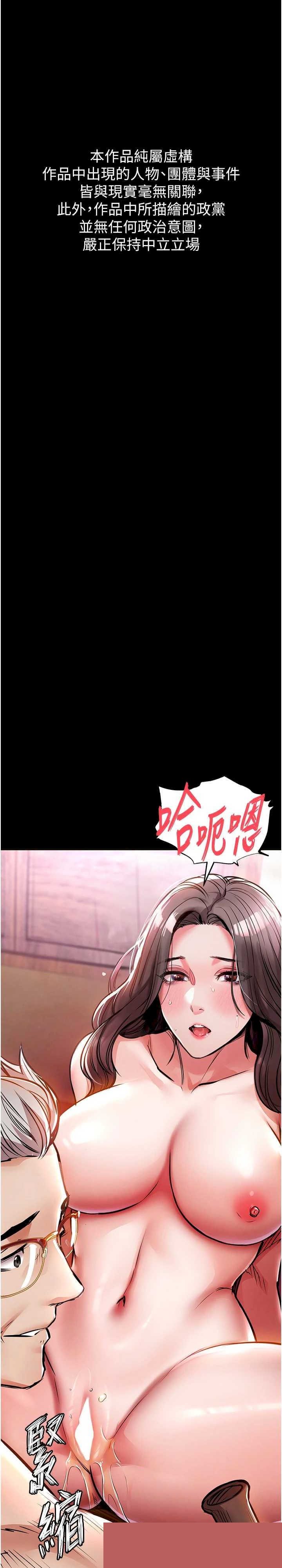 衣锦还乡 第16章 - 第1页