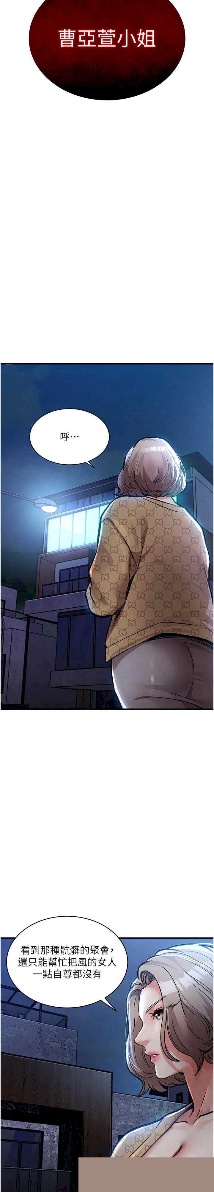 衣锦还乡 第17章 - 第2页