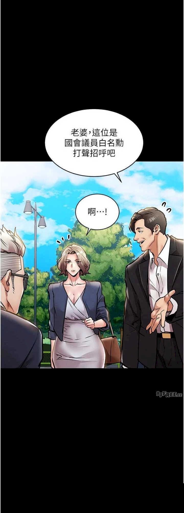 衣锦还乡 第17章 - 第24页
