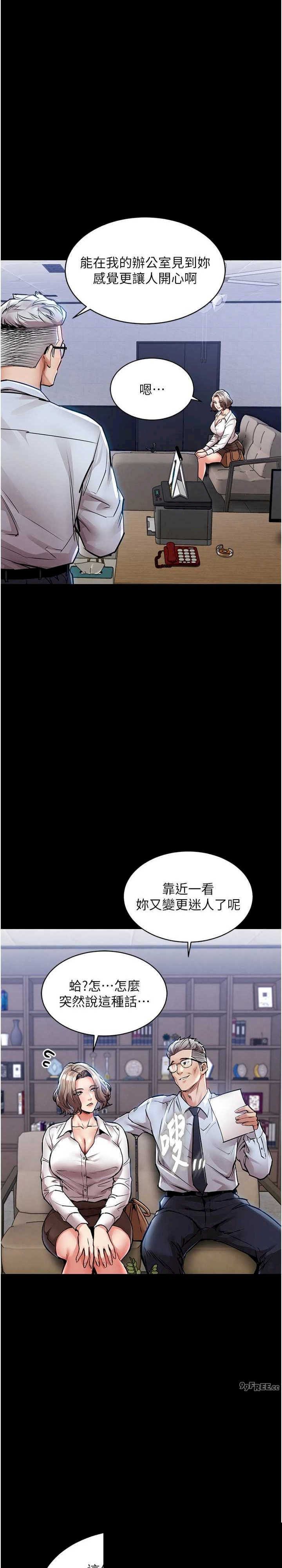衣锦还乡 第17章 - 第31页