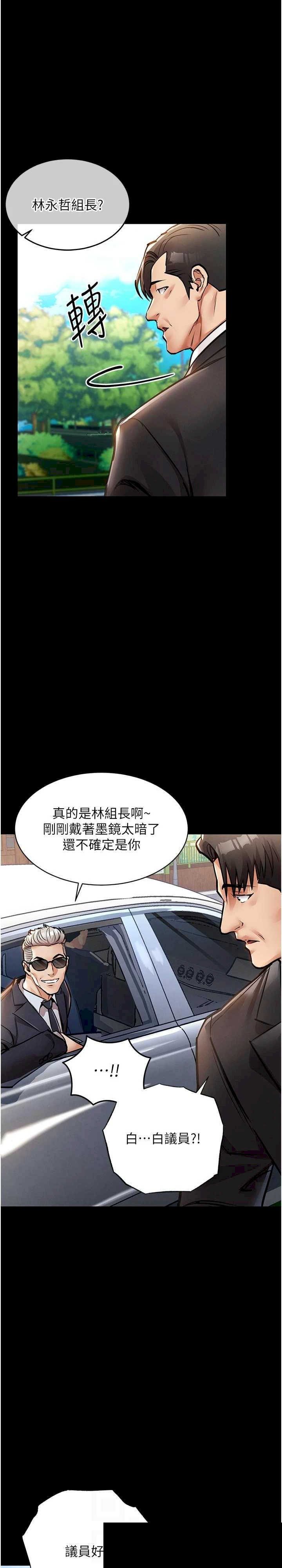 衣锦还乡 第17章 - 第21页