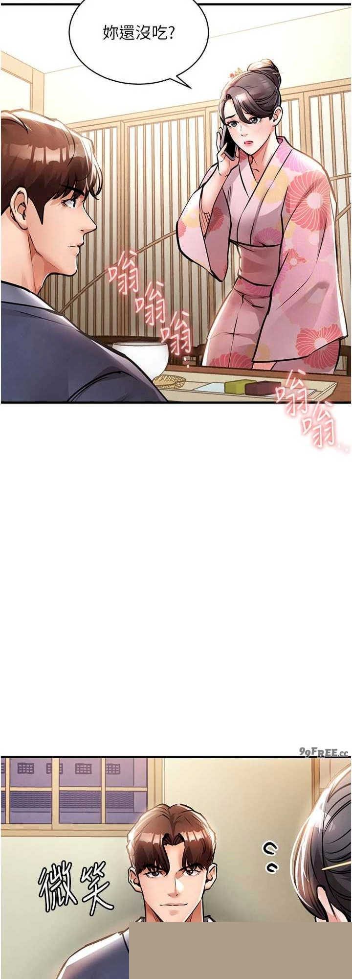 衣锦还乡 第17章 - 第8页