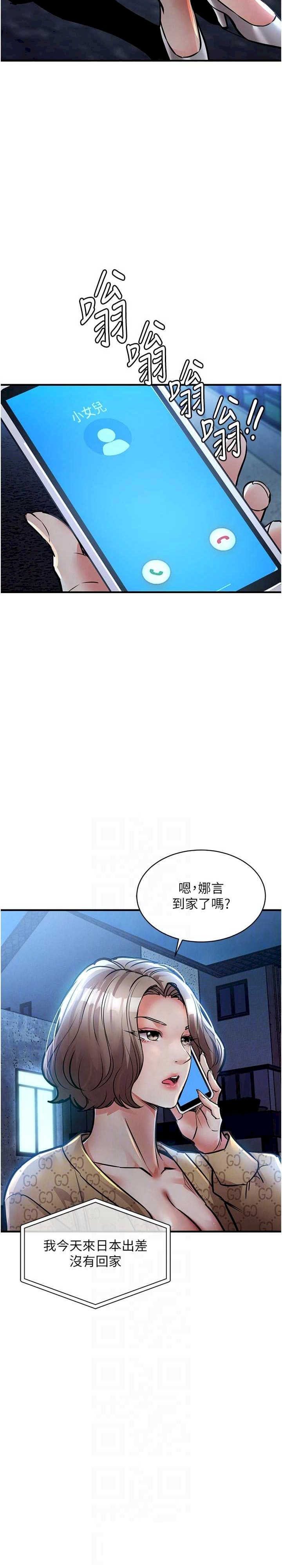 衣锦还乡 第17章 - 第4页