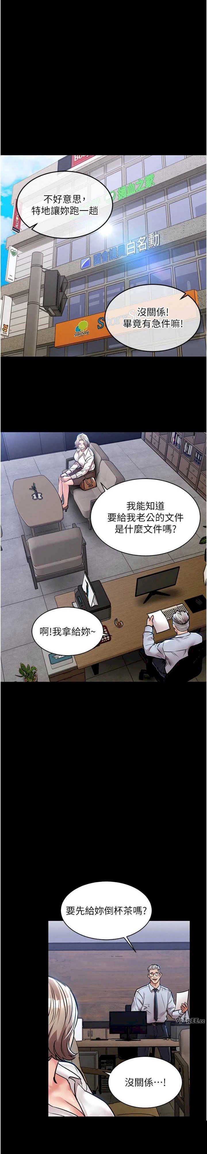 衣锦还乡 第17章 - 第30页
