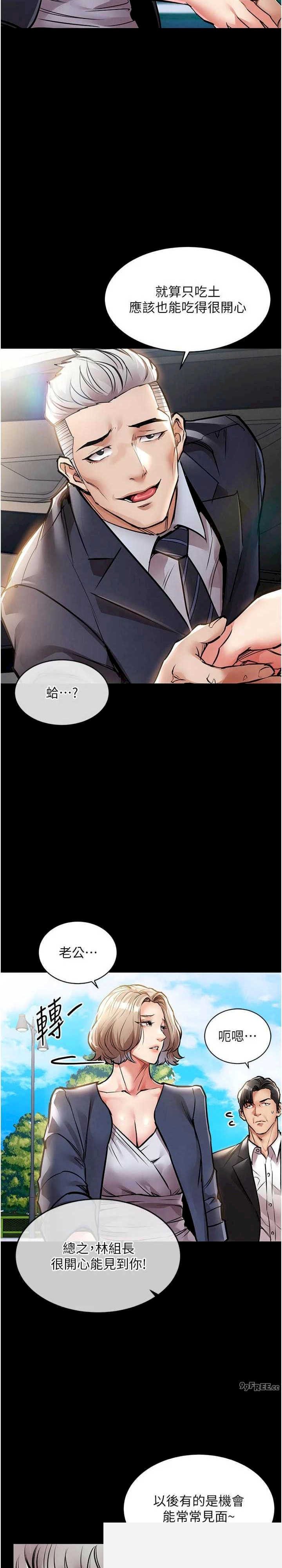 衣锦还乡 第17章 - 第27页