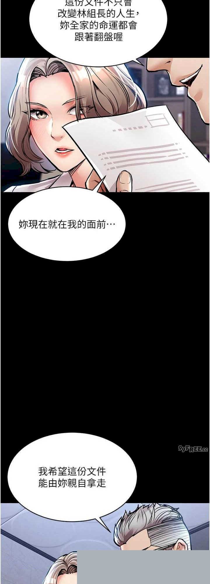 衣锦还乡 第17章 - 第32页