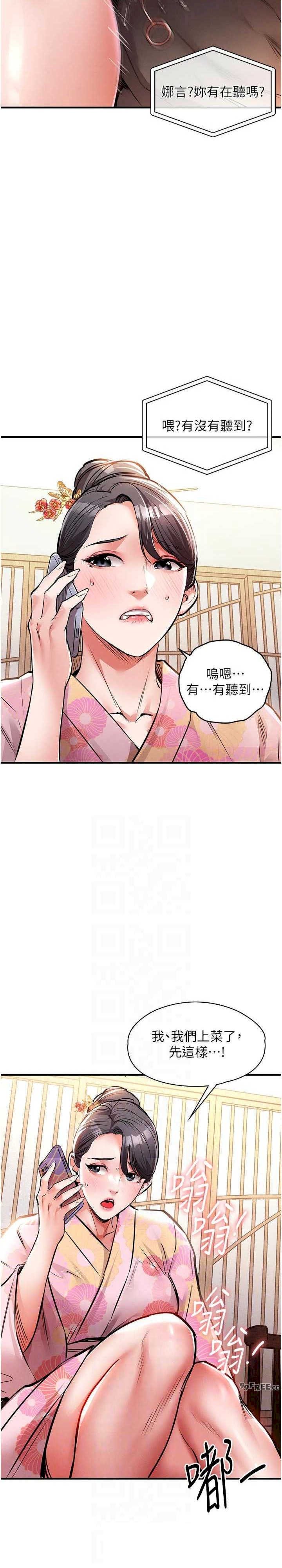 衣锦还乡 第17章 - 第10页
