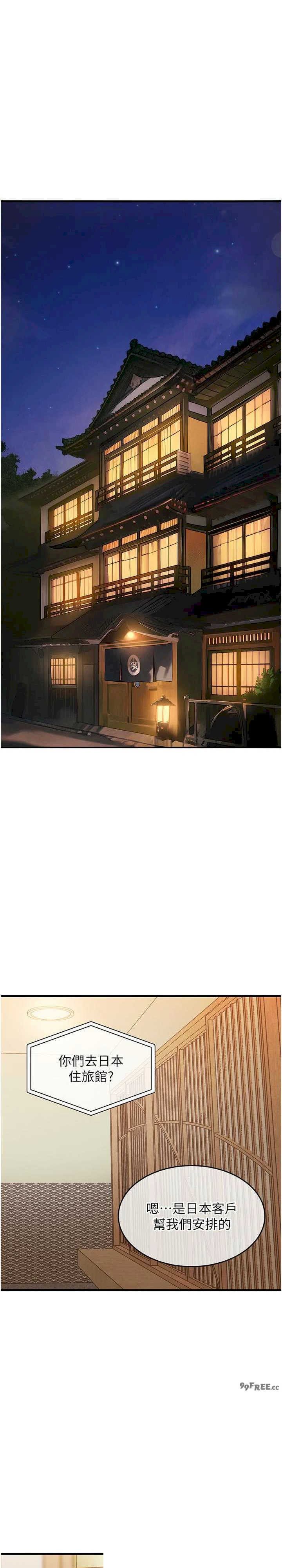 衣锦还乡 第17章 - 第6页