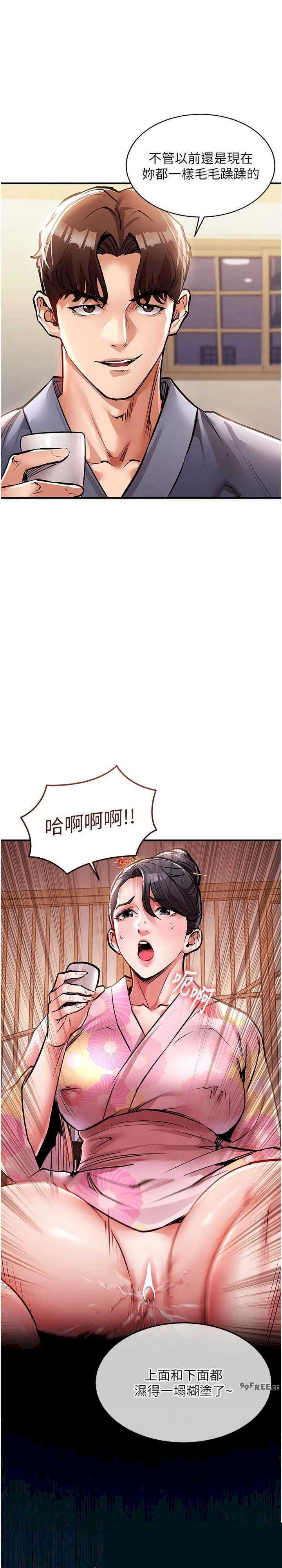 衣锦还乡 第17章 - 第14页