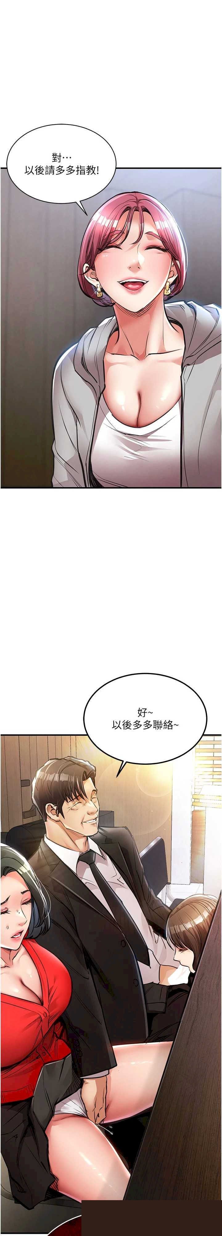 衣锦还乡 第17章 - 第1页