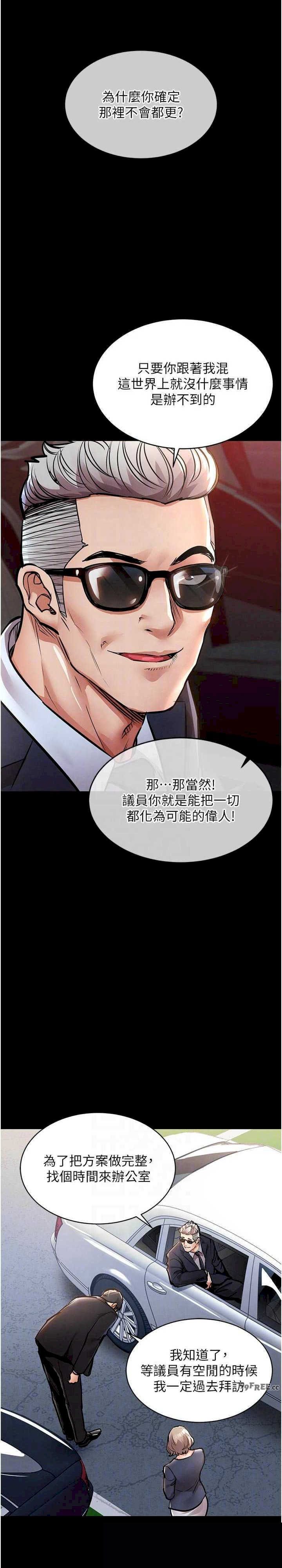 衣锦还乡 第17章 - 第23页