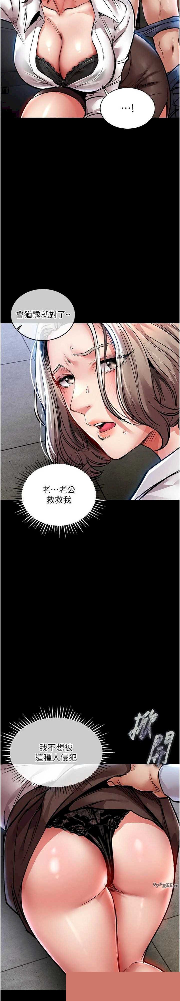 衣锦还乡 第17章 - 第39页