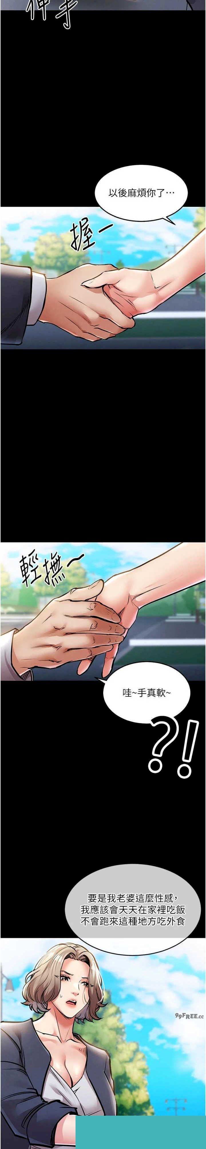 衣锦还乡 第17章 - 第26页