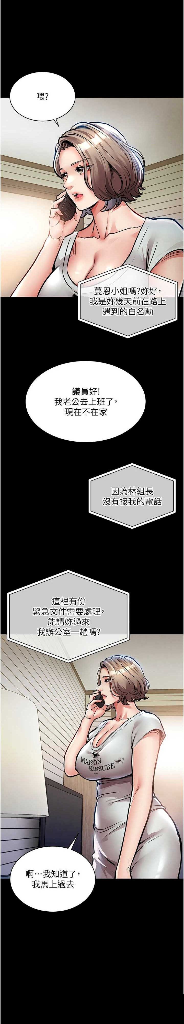 衣锦还乡 第17章 - 第29页