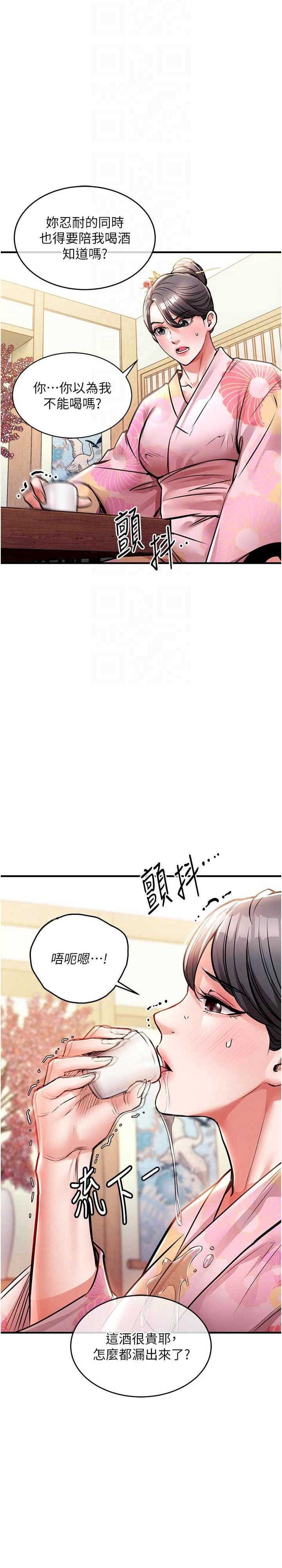 衣锦还乡 第17章 - 第13页