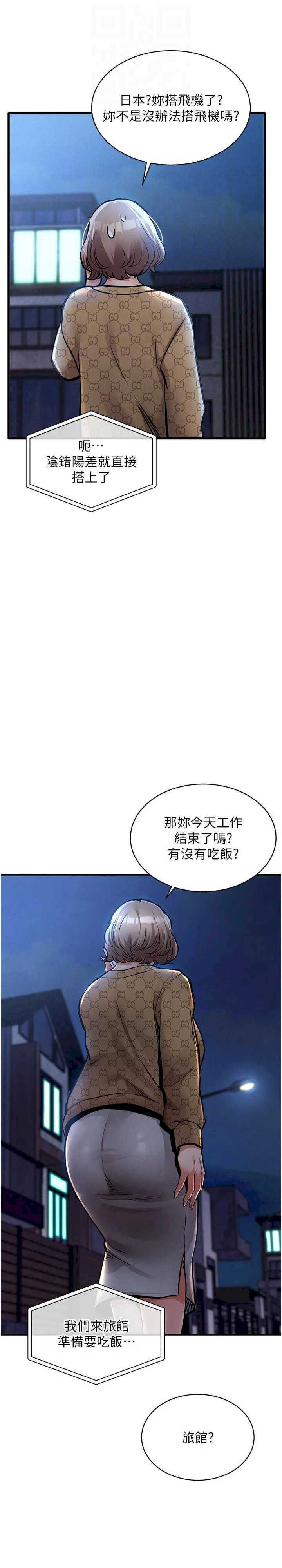 衣锦还乡 第17章 - 第5页