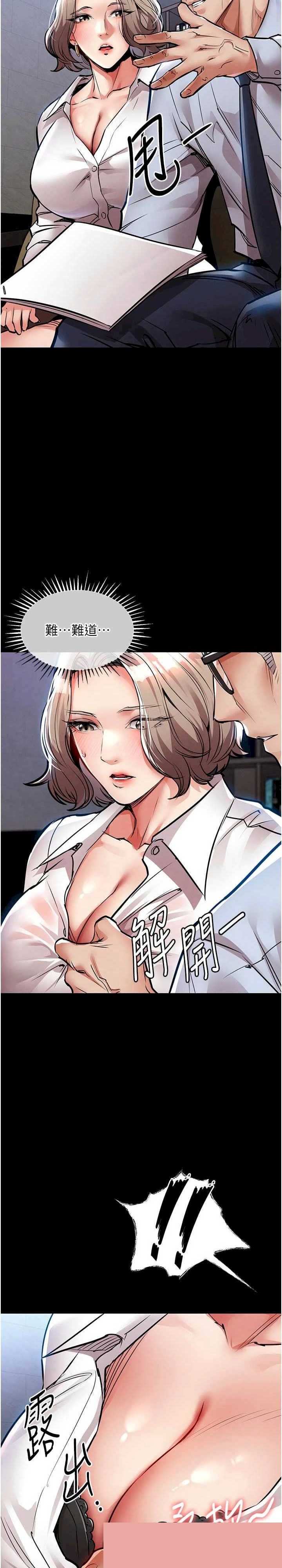 衣锦还乡 第17章 - 第33页