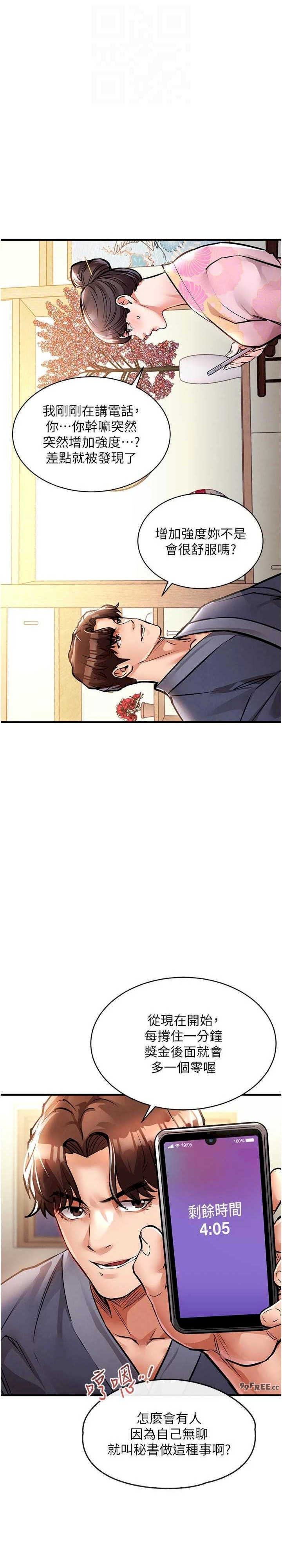 衣锦还乡 第17章 - 第11页