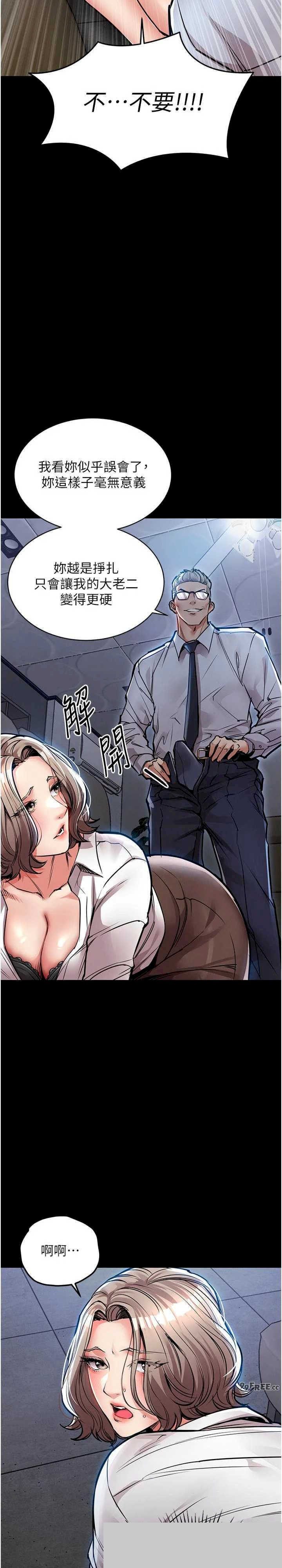 衣锦还乡 第17章 - 第36页