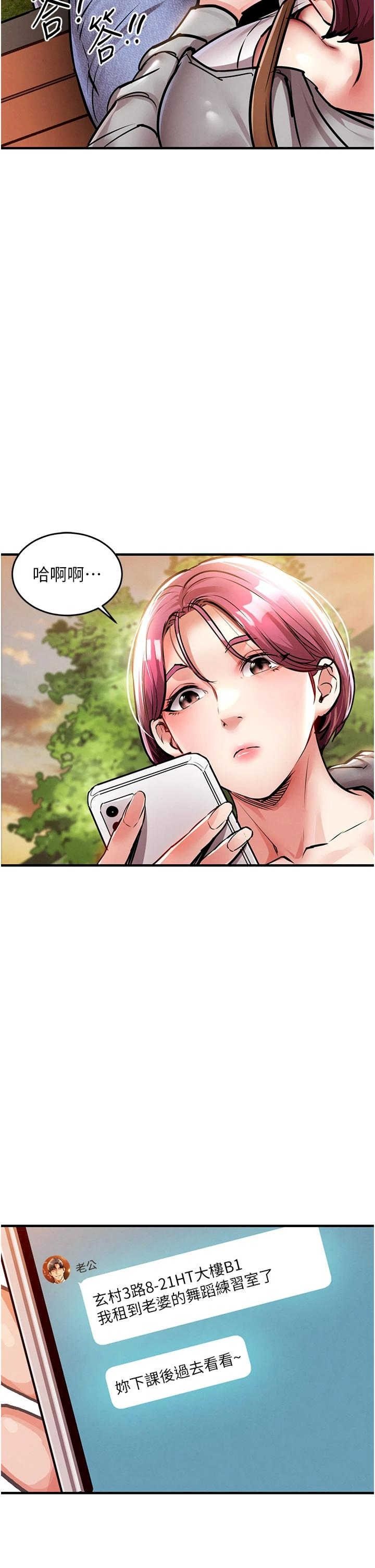 衣锦还乡 第18章 - 第29页